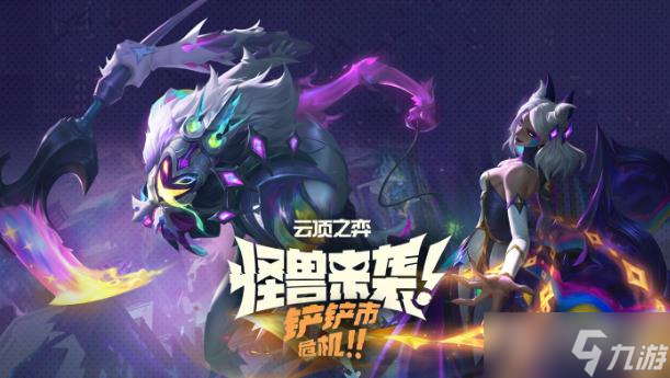 《金铲铲之战》改名卡限时折扣活动1