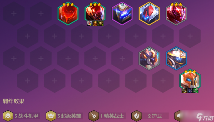 《金铲铲之战》s8.5超英德莱文阵容怎么搭配3