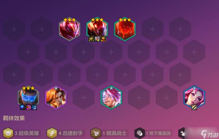 《金铲铲之战》s8.5超英卢锡安阵容怎么搭配3