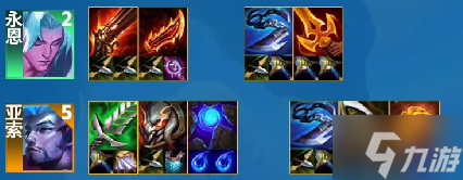 金铲铲之战s7.5狂刃永恩怎么出装3