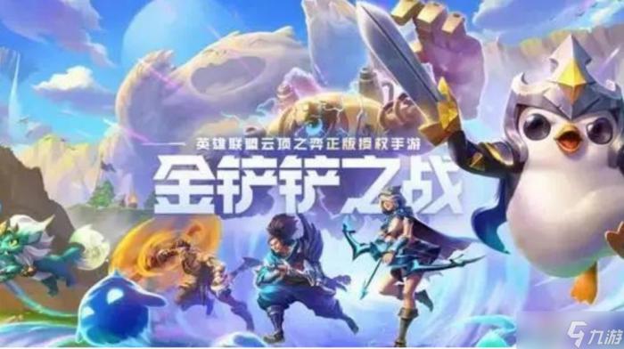 《金铲铲之战》s7.5幽影碧波法师阵容玩法攻略1