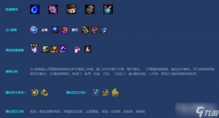 《金铲铲之战》s7.5幽影碧波法师阵容玩法攻略5