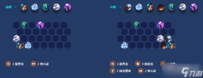 《金铲铲之战》s7.5幽影碧波法师阵容玩法攻略6