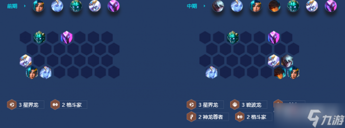 《金铲铲之战》s7.5碧波龙五法阵容玩法介绍6