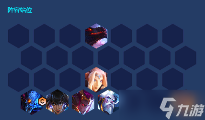 《金铲铲之战》斩四龙雷恩加尔阵容攻略3