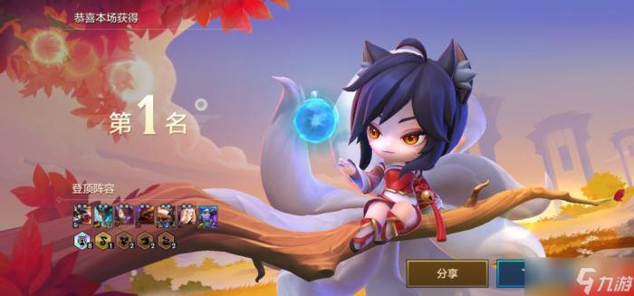 《金铲铲之战》冒险熬兴阵容搭配攻略1