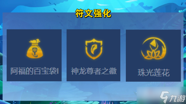 《金铲铲之战》神龙狗头怎么玩6