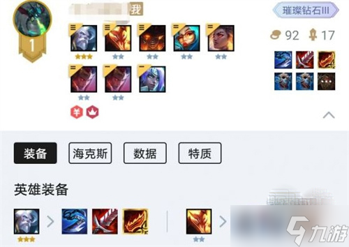 《金铲铲之战》S7.5黯灵虫海阵容介绍1