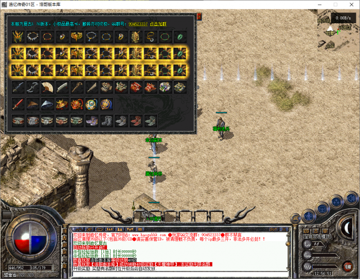 追忆传奇复古金币三职业客户端-带光柱-自动回收-自动拾取_翎风引擎 追忆传奇复古金币三职业客户端-带光柱-自动回收-自动拾取_翎风引擎