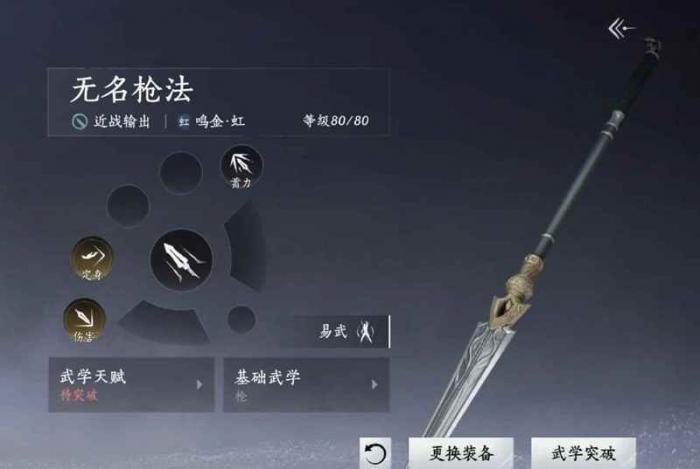 燕云十六声无名剑枪100版词条怎么选1