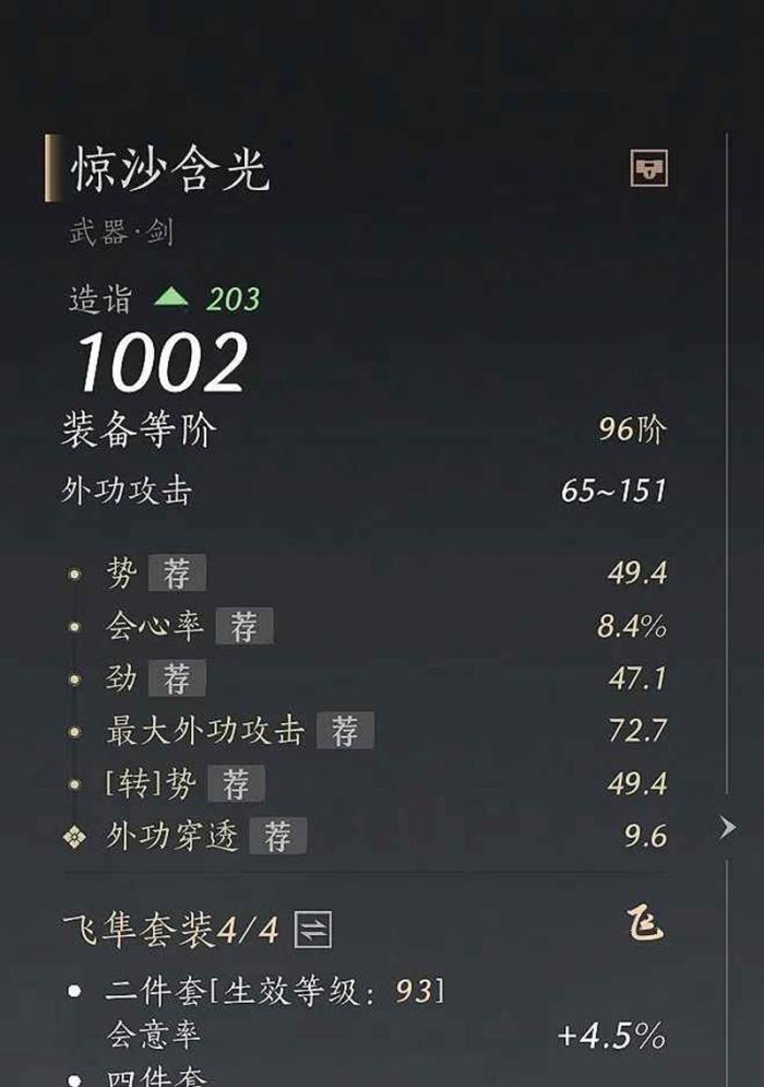燕云十六声无名剑枪100版词条怎么选4