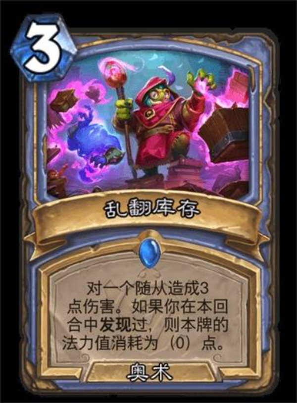 炉石传说安戈洛龟途法师卡牌强度怎么样6
