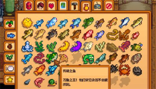 星露谷物语稀有鱼种钓取方法攻略2