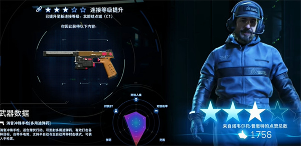 死亡搁浅2前期开荒道具怎么选4