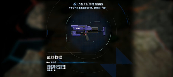 死亡搁浅2前期开荒道具怎么选8