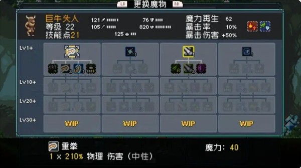 怪物乐土宠物进化配方汇总5