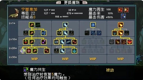 怪物乐土宠物进化配方汇总7