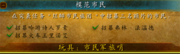 魔兽世界模范市民成就如何解锁2