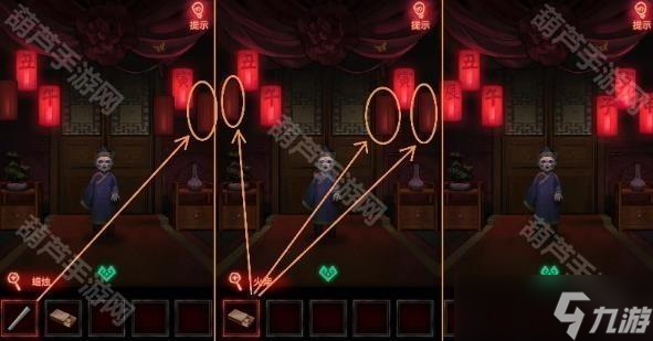 《纸嫁衣1》全章节通关攻略