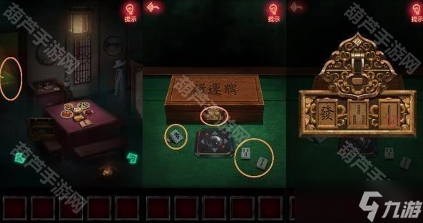 《纸嫁衣1》全章节通关攻略