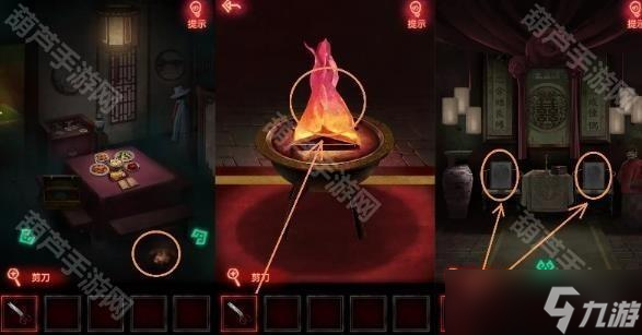 《纸嫁衣1》全章节通关攻略