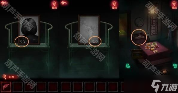 《纸嫁衣1》全章节通关攻略