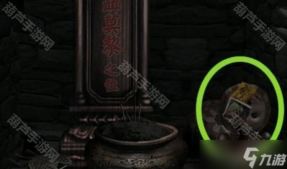 《纸嫁衣1》全章节通关攻略