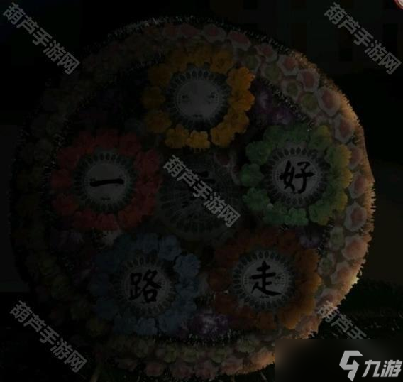 《纸嫁衣1》全章节通关攻略