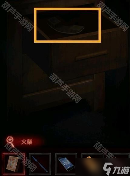 《纸嫁衣1》全章节通关攻略