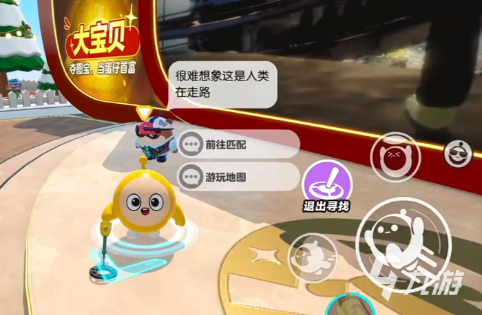 蛋仔派对乐园嘉年华我的大宝贝攻略4