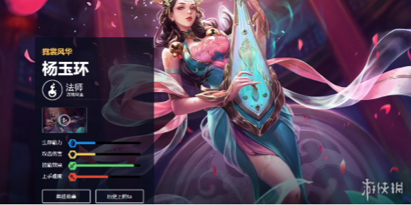 王者荣耀杨玉环打法教学攻略大全_王者荣耀杨玉环怎么玩儿?