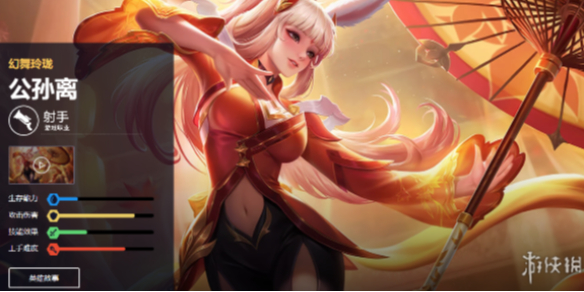 王者荣耀公孙离皮肤大全1