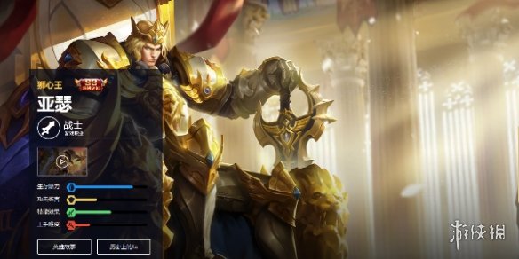 王者荣耀亚瑟皮肤大全5