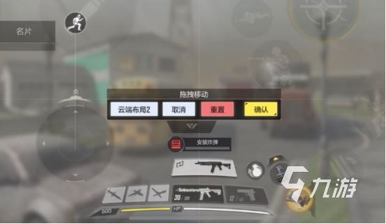 使命召唤战区手游键位设置推荐4