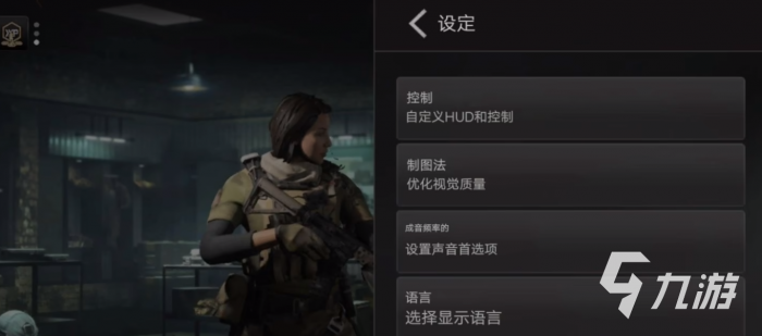使命召唤战区手游画质设置怎么调6