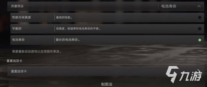 使命召唤战区手游黑屏怎么办3