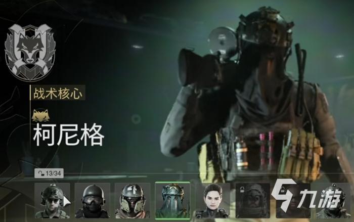 使命召唤战区手游干员获取条件有哪些4