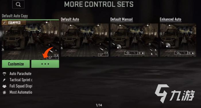 使命召唤战区手游键位码怎么复制3