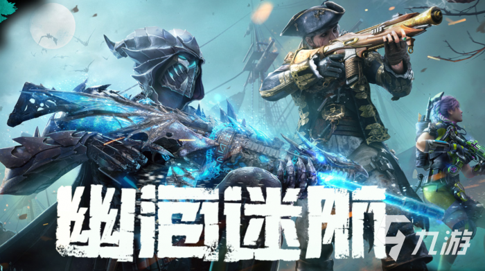 使命召唤手游幽海迷航版本更新内容有什么1