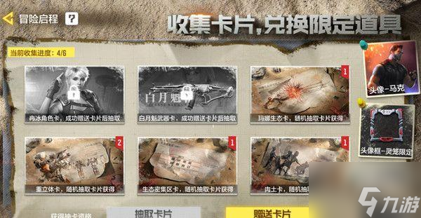 使命召唤手游冒险启程活动攻略1