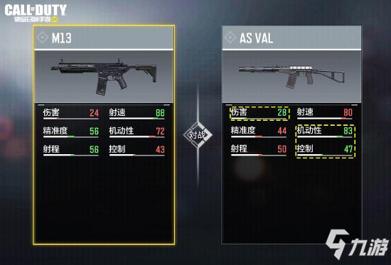 使命召唤手游ASvAL配件推荐1
