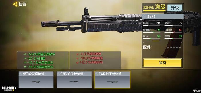 《使命召唤手游》AN94如何获取13