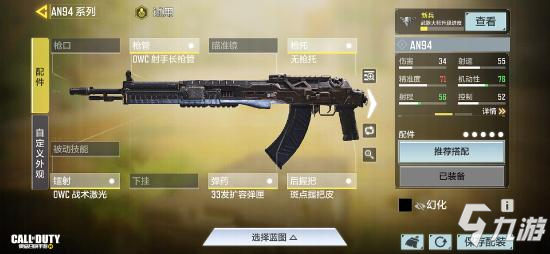 《使命召唤手游》AN94如何获取16