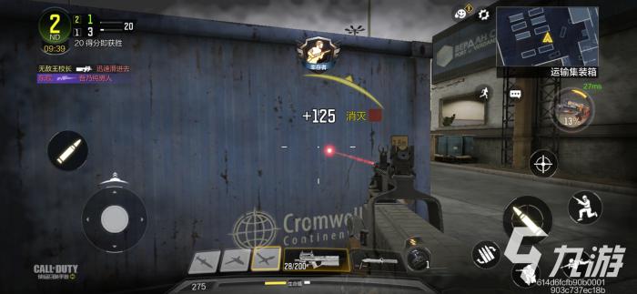 使命召唤手游新地图废弃办公室怎么玩4