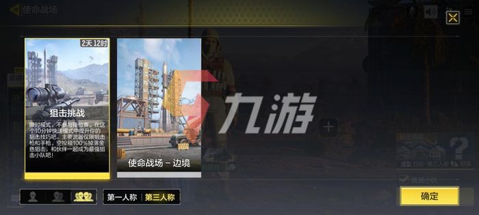 使命召唤手游控制模式怎么玩1