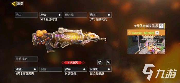 使命召唤手游糖化魔猫怎么样5