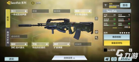 《使命召唤手游》锯木厂地图详解25