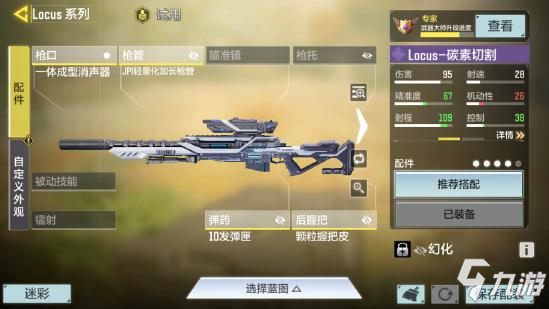 《使命召唤手游》锯木厂地图详解26