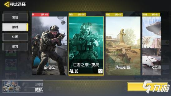 使命召唤手游空投区玩法攻略1