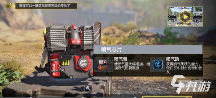 使命召唤手游喷气芯片怎么用3